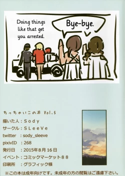 Page 19 of Chicchai Ko no Hon Vol. 5