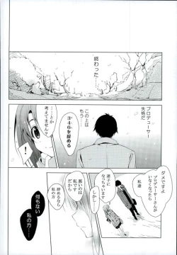 Page 16 of Ningyo wa Yuki