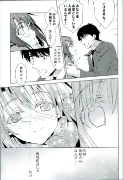 Page 17 of Ningyo wa Yuki