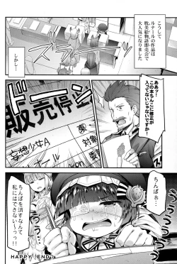 Page 24 of Lunalu Sensei to Korwa no Doki Doki Danshi Shuzai