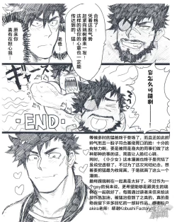 Page 13 of Ichimonji Takeru-chan no Yuuutsu 2 + Nikopachi