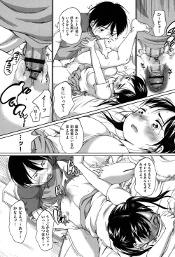 Page 11 of Hatsuiku Collection