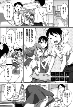 Page 152 of Hatsuiku Collection