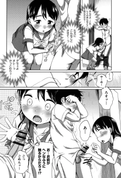 Page 159 of Hatsuiku Collection