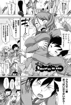 Page 22 of Hatsuiku Collection