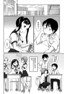 Page 7 of Hatsuiku Collection