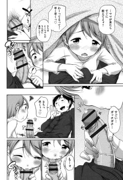 Page 99 of Hatsuiku Collection