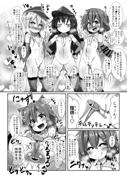 Page 15 of Kozukuri Chinjufu