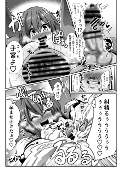 Page 20 of Kozukuri Chinjufu