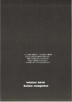 Page 2 of Ningyo wa Yuki 2 Sharin Heart