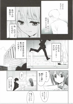Page 4 of Ningyo wa Yuki 2 Sharin Heart