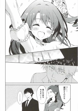 Page 9 of Ningyo wa Yuki 2 Sharin Heart