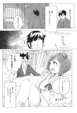 Page 3 of Miku-nyan no Hon