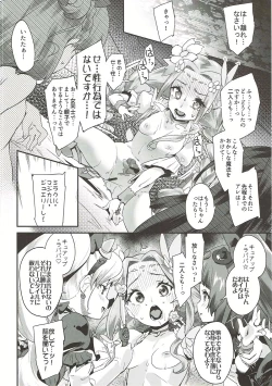 Page 19 of キュアップ・ラパパ!はーちゃんの脳ミソ壊れちゃえ!