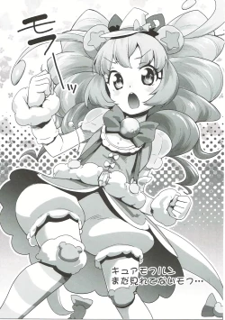 Page 32 of キュアップ・ラパパ!はーちゃんの脳ミソ壊れちゃえ!