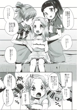 Page 4 of キュアップ・ラパパ!はーちゃんの脳ミソ壊れちゃえ!