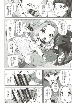 Page 5 of キュアップ・ラパパ!はーちゃんの脳ミソ壊れちゃえ!
