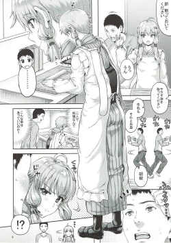 Page 7 of Yukari-san wa Zenzen Erokunai desu kara!!!