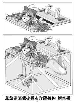 Page 19 of Restraint Knights