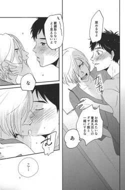 Page 5 of TAKE ME NOW!