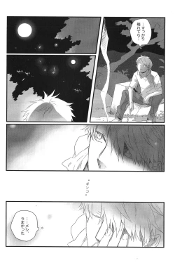 Page 15 of Sayo ni futa kage