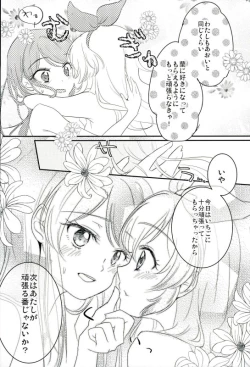 Page 10 of Aoi to Itsumo Shiteru Koto yori Motto Ecchi na Koto o Shite
