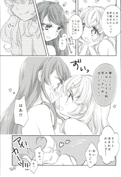 Page 15 of Aoi to Itsumo Shiteru Koto yori Motto Ecchi na Koto o Shite