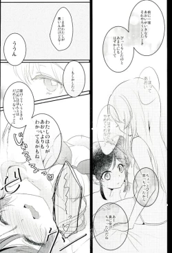 Page 6 of Aoi to Itsumo Shiteru Koto yori Motto Ecchi na Koto o Shite
