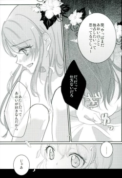 Page 9 of Aoi to Itsumo Shiteru Koto yori Motto Ecchi na Koto o Shite