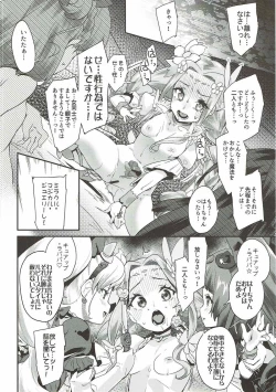 Page 19 of Cure Up Ra Pa Pa! Ha-chan no Noumiso Kowarechae!
