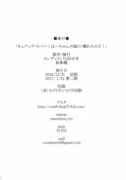 Page 33 of Cure Up Ra Pa Pa! Ha-chan no Noumiso Kowarechae!