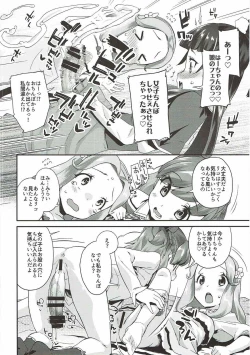 Page 7 of Cure Up Ra Pa Pa! Ha-chan no Noumiso Kowarechae!