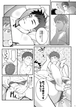 Page 15 of Omawari Slavery