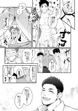 Page 21 of Omawari Slavery