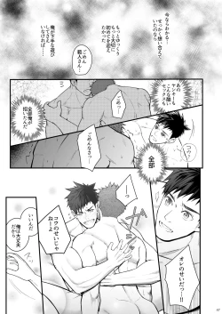 Page 47 of Omawari Slavery