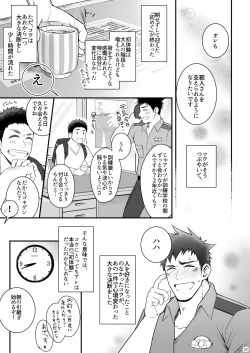 Page 53 of Omawari Slavery