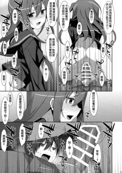 Page 19 of Watashi no, Onii-chan 4