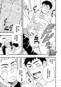 Page 14 of 3 Centimeter Junkie | 3厘米成瘾者