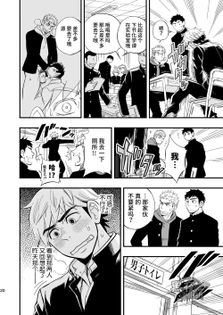 Page 21 of 3 Centimeter Junkie | 3厘米成瘾者