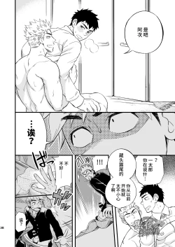 Page 39 of 3 Centimeter Junkie | 3厘米成瘾者