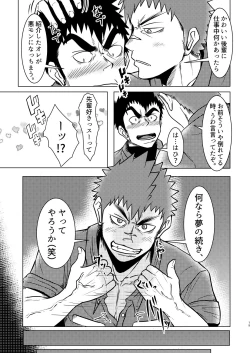 Page 19 of Kokaniki!