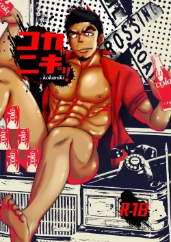 Page 1 of Kokaniki!
