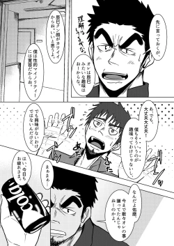 Page 22 of Kokaniki!