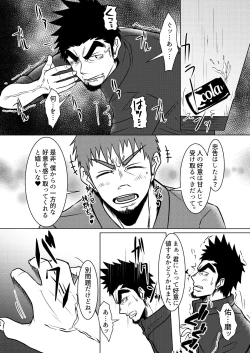 Page 24 of Kokaniki!