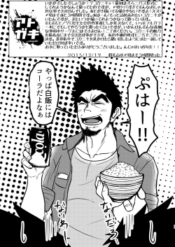 Page 39 of Kokaniki!