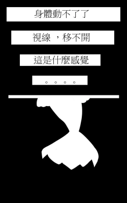 Page 6 of 黑白魚