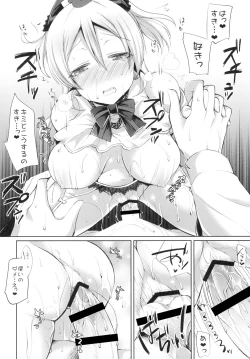 Page 12 of Eri to Icha Love Ecchi
