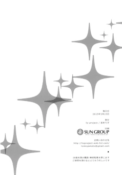 Page 18 of Eri to Icha Love Ecchi