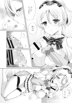 Page 9 of Eri to Icha Love Ecchi