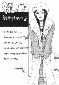 Page 180 of Tsubomi